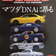 Illustration for article titled Mazda Cosmo 21